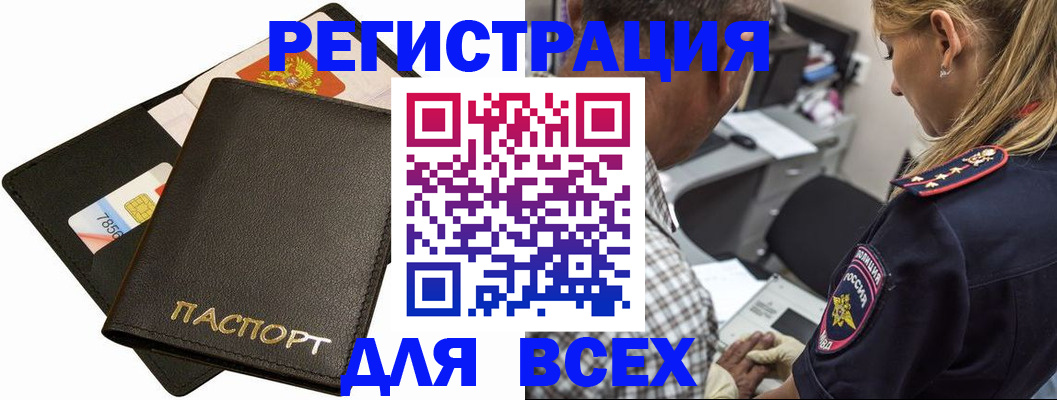 где прописаться в Красновишерске