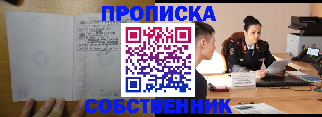 прописка штамп в Красновишерске