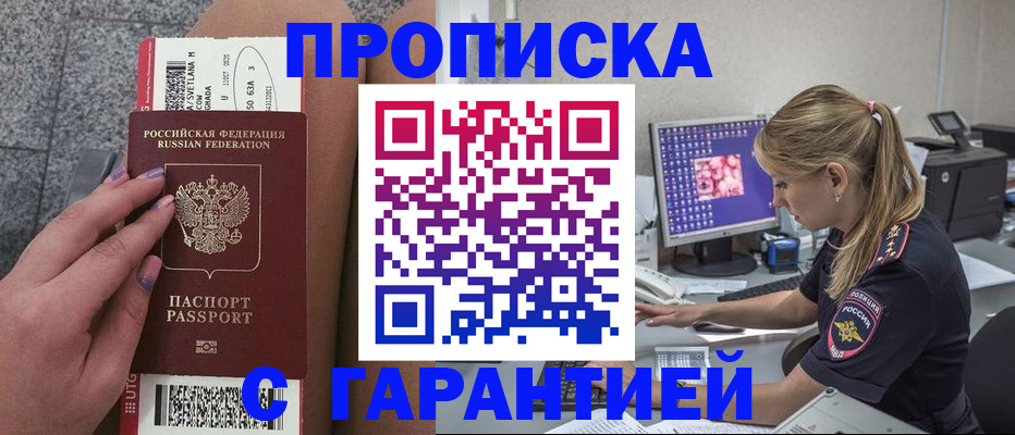 временная регистрация для школы в Красновишерске