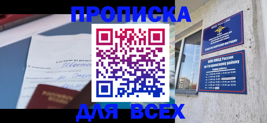 прописка паспорт в Красновишерске