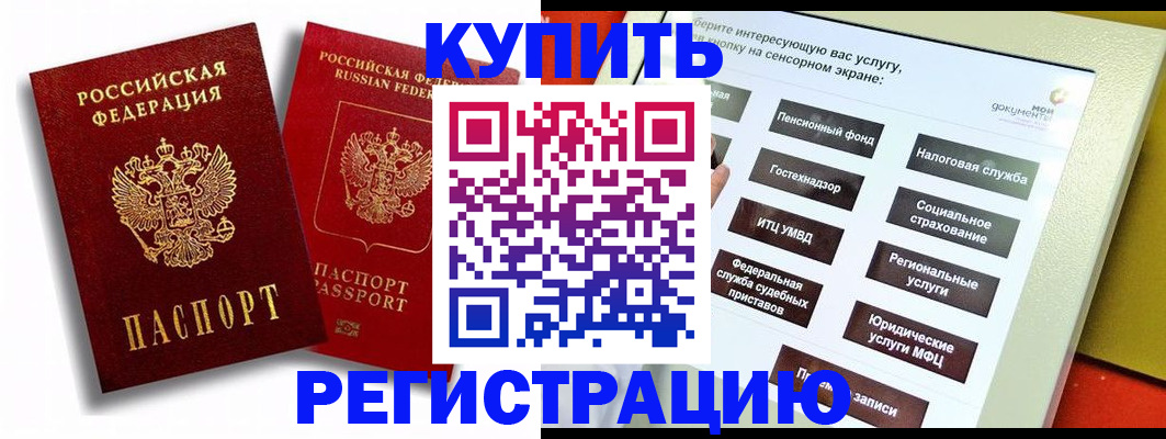 прописка от собственника в Красновишерске